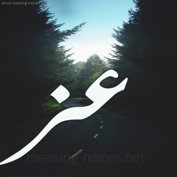 عبدالعزيز القرشي