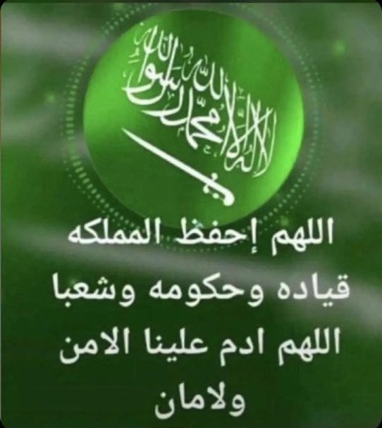 عبدالرحمن عبدالله الغامدي