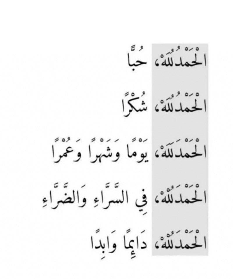 شيخه ا الحربي