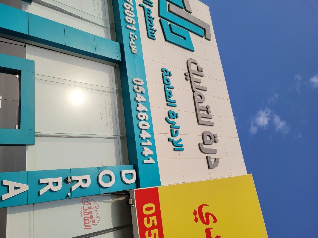 ابراهيم الراعي