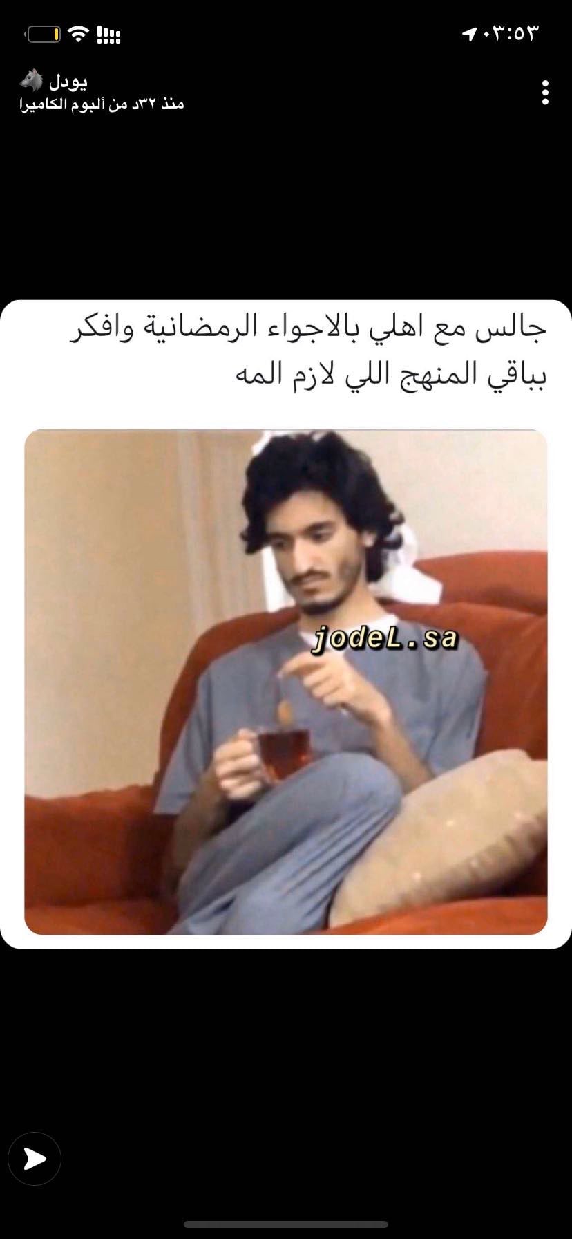 إياد زائد محسن الغامدي