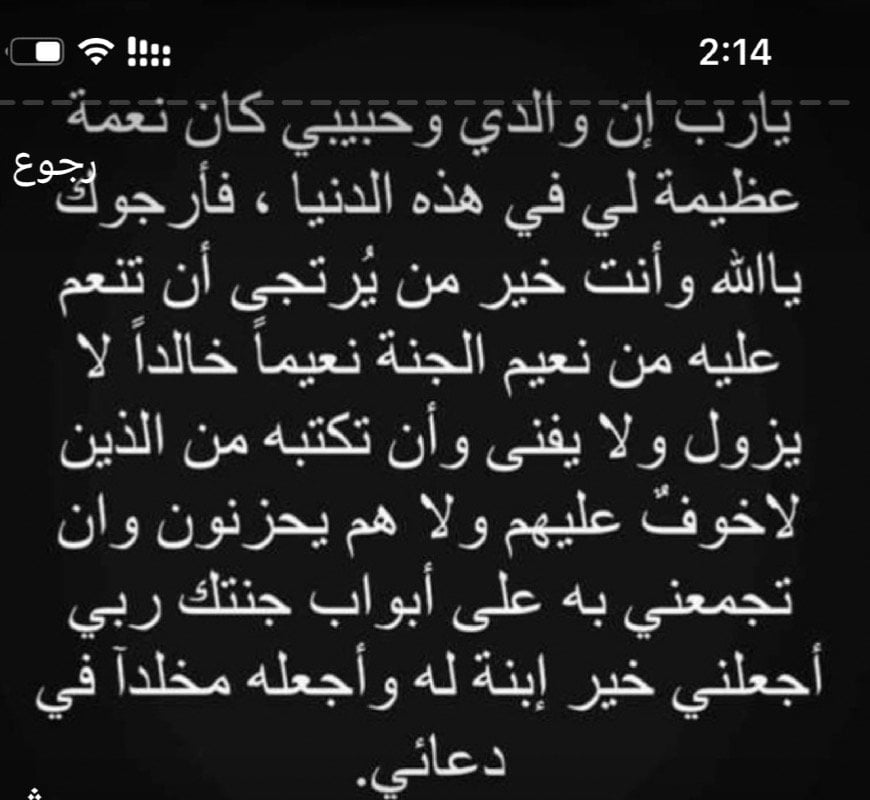 ايمان تركي