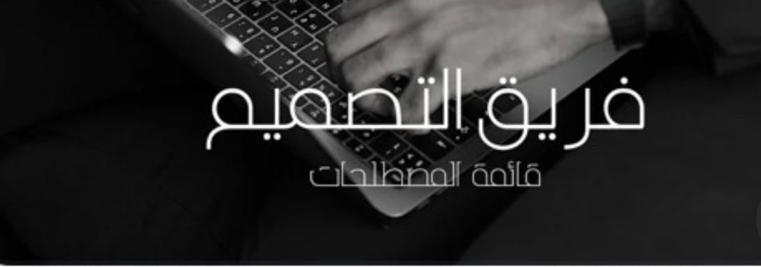 خالد العبدلي