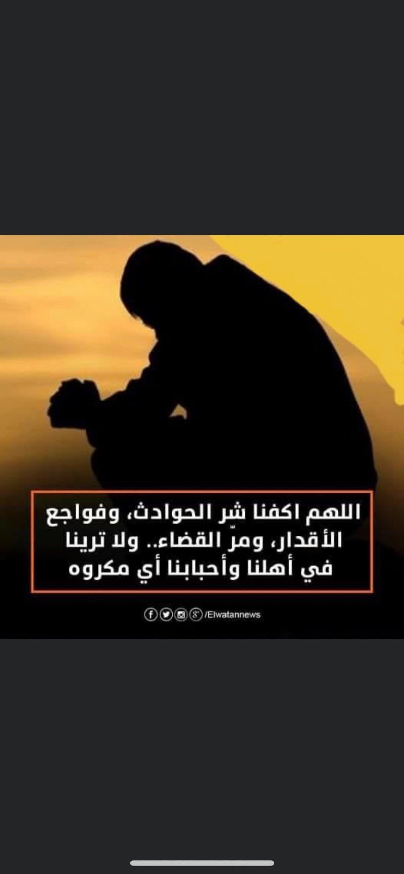Amr Amin