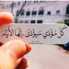 منى الشراري