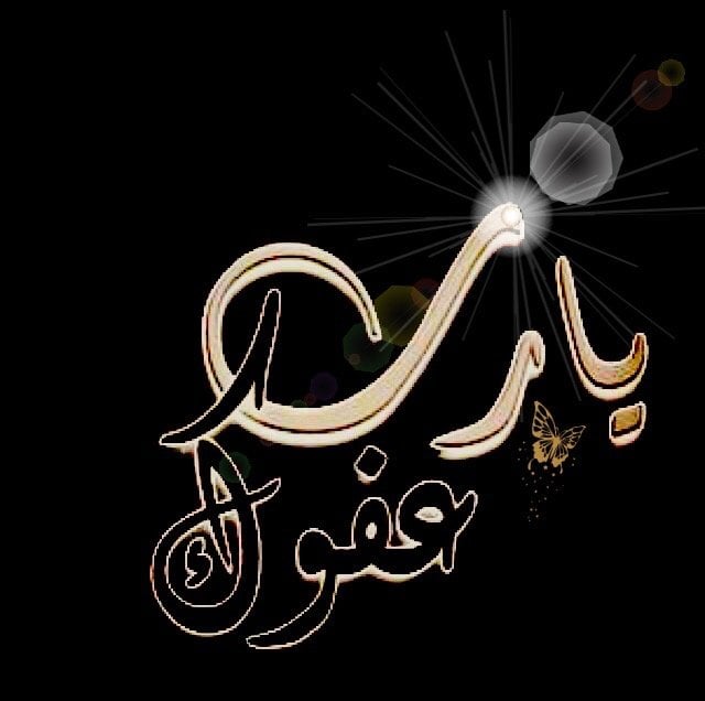 مشعل العتيبي