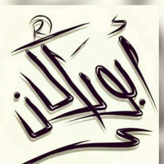عماد محمد القنيعان
