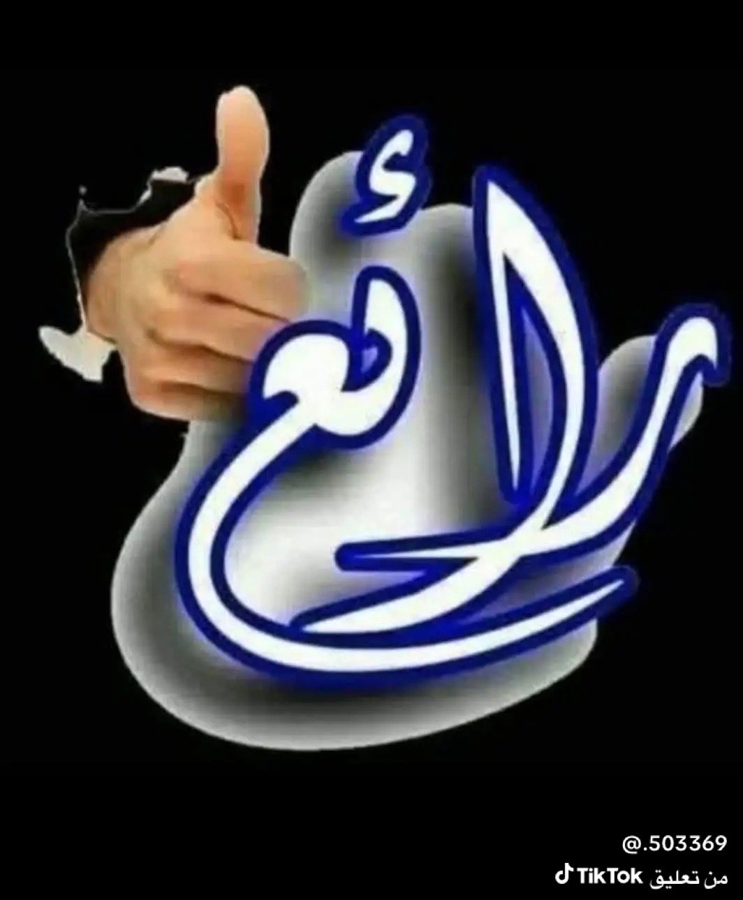 فواز الحربي