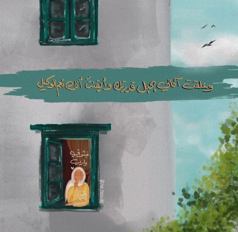 رغد الغامدي