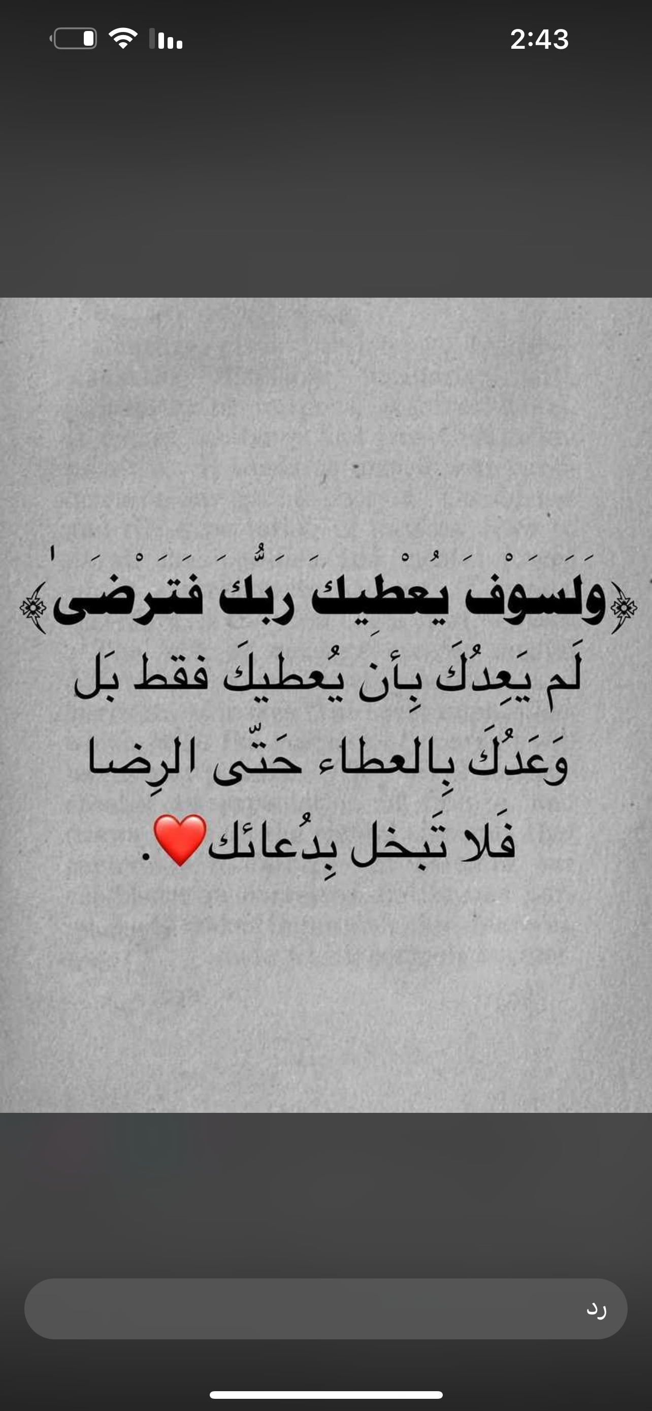 ماجده الرويلي