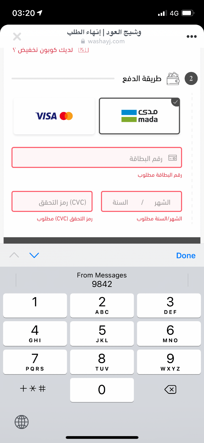 ضيف الله السليمي