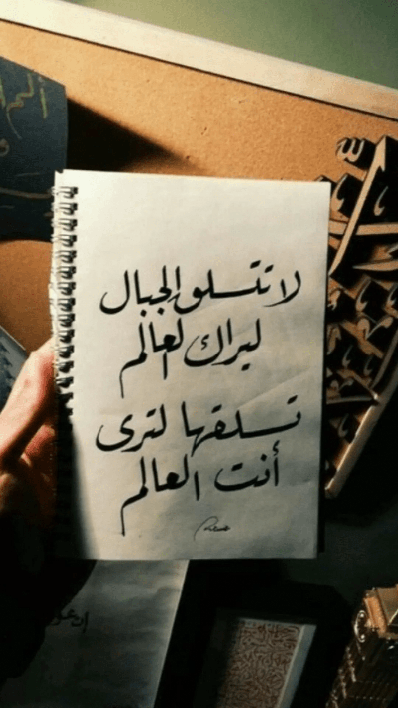 ام علي الجويد