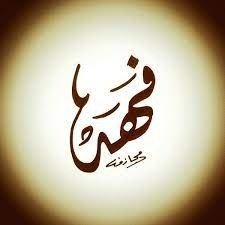 FAHAD ALBAGAWE
