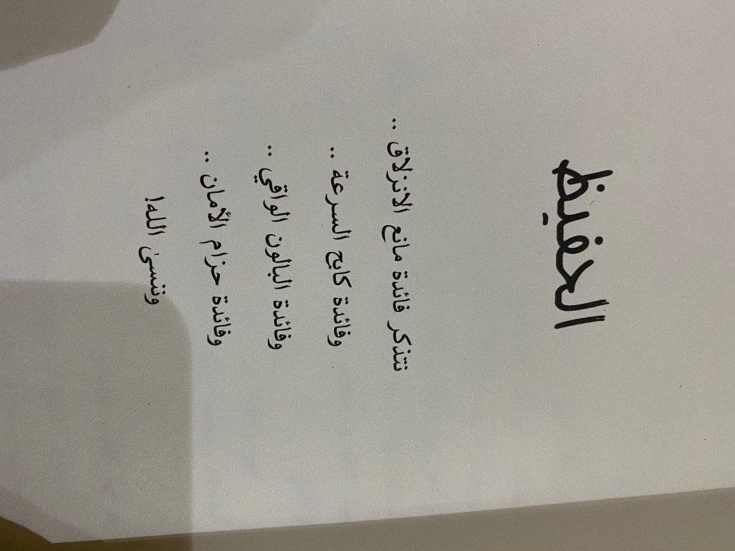 صعب الطرفاوي