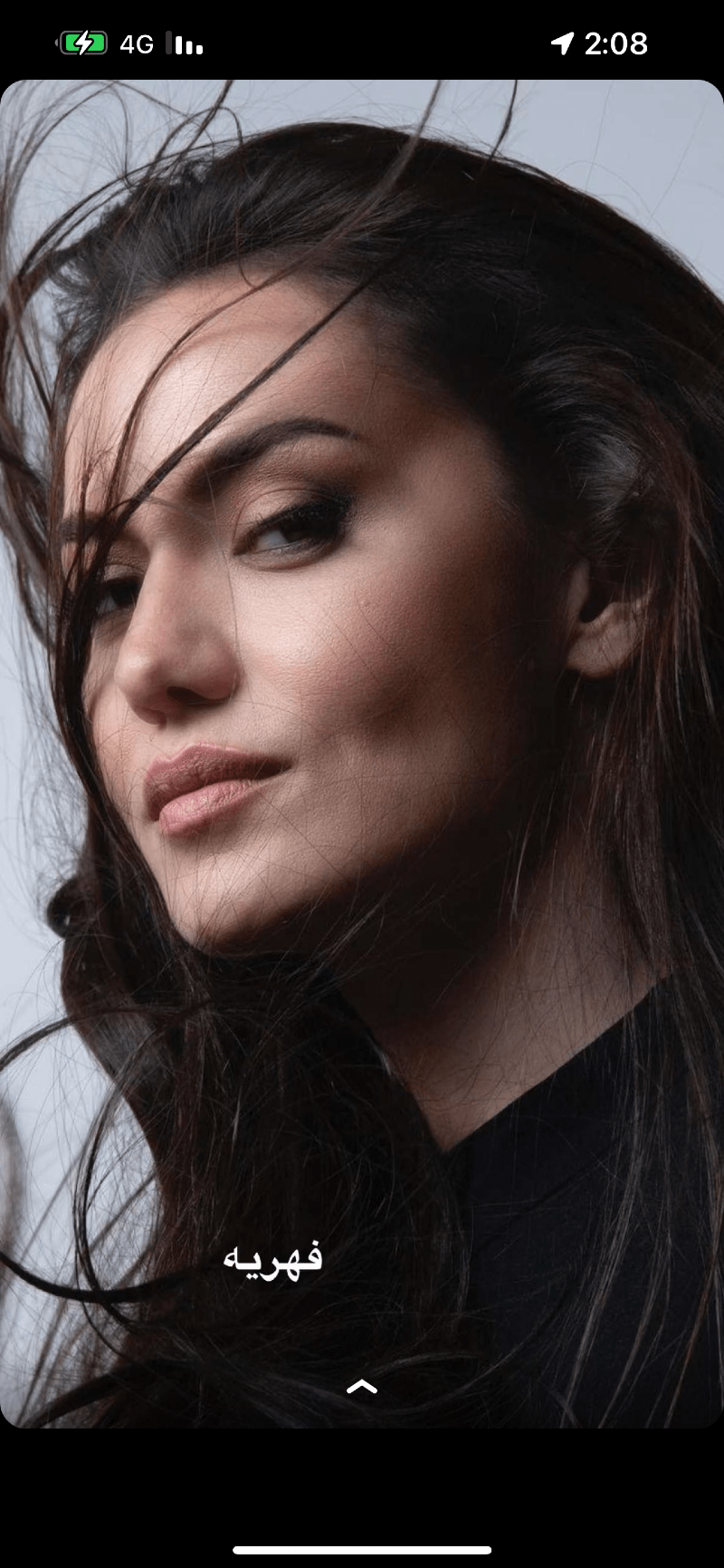 فاطمه الشويفعي