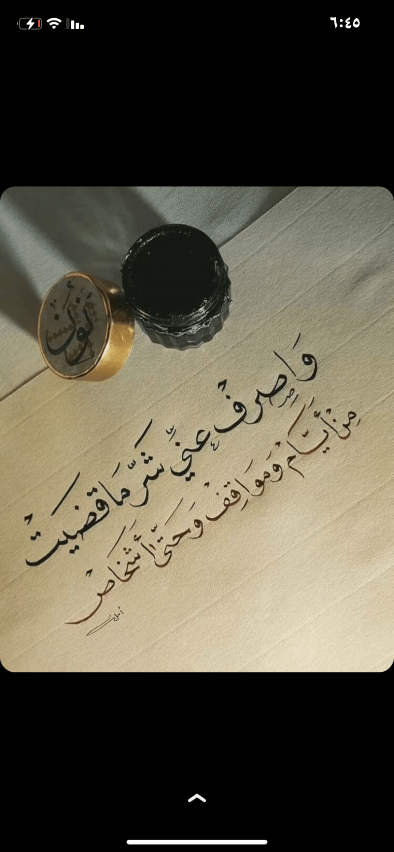 فهد الزهراني