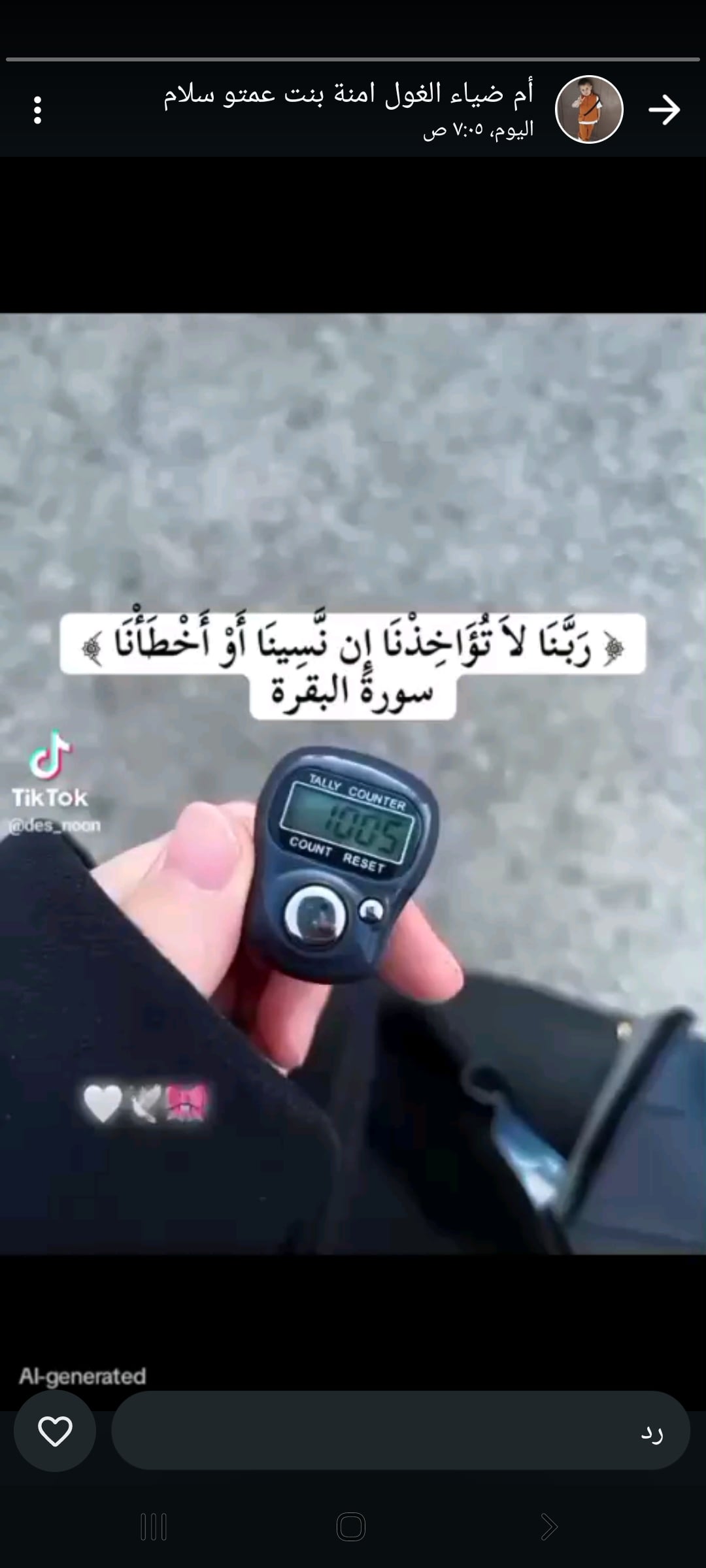 ايمان محمد الغول