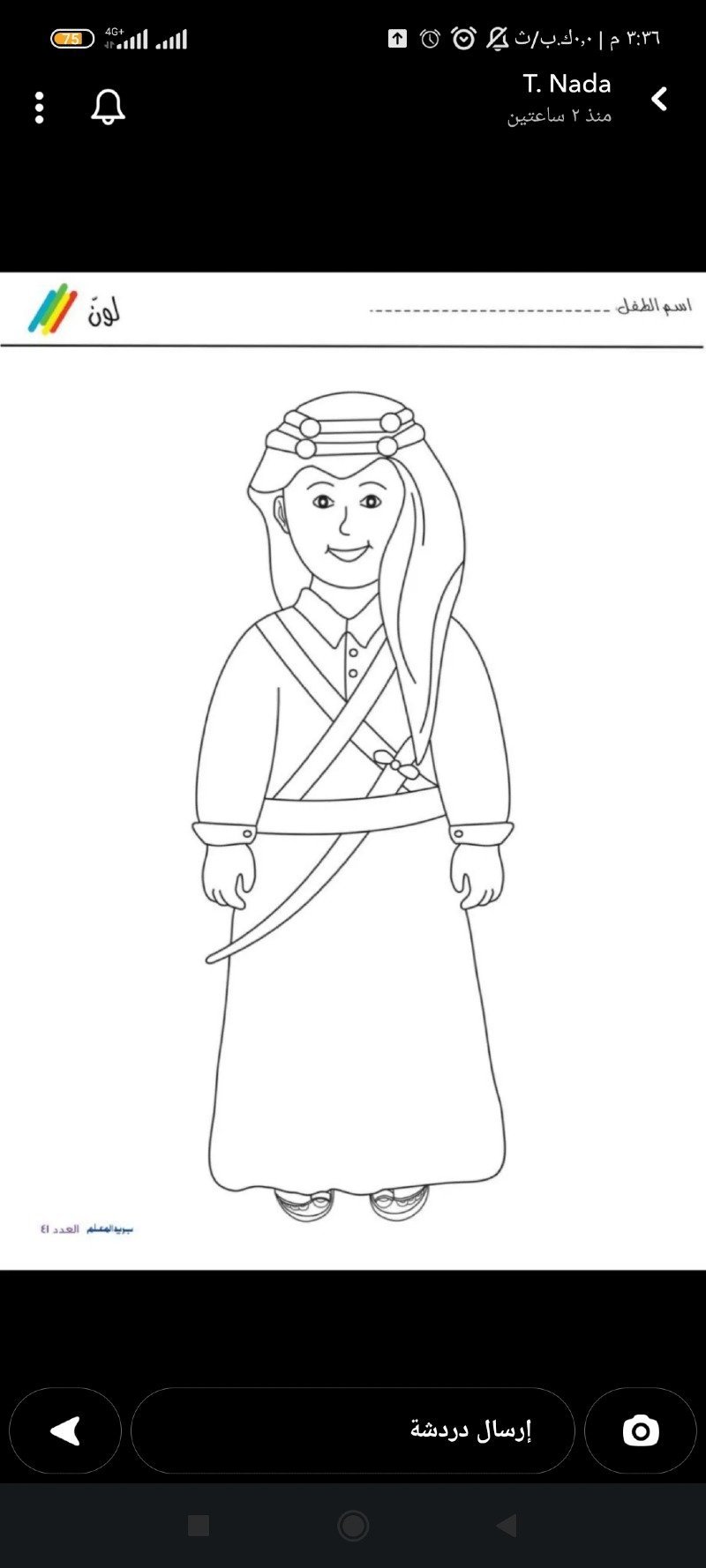 منار الموسى