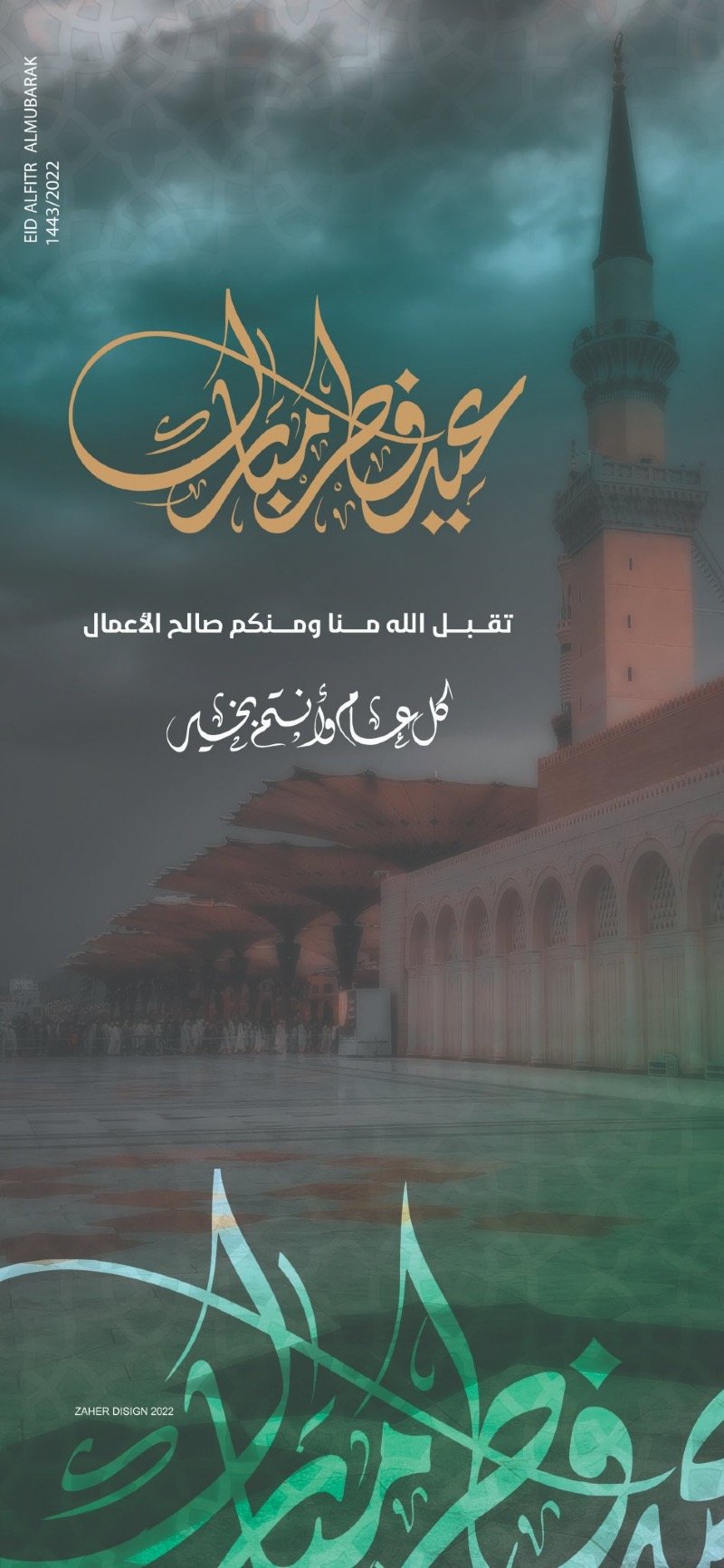 زياد الحربي