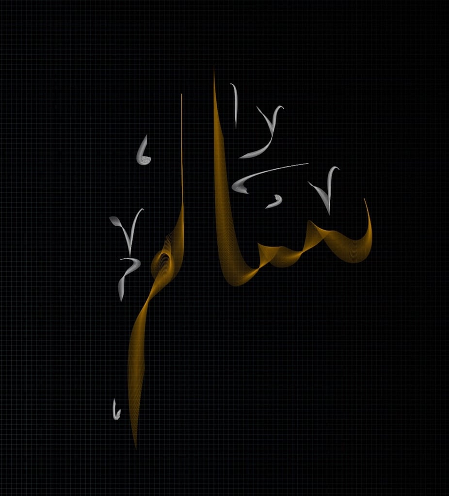 سالم المطيري