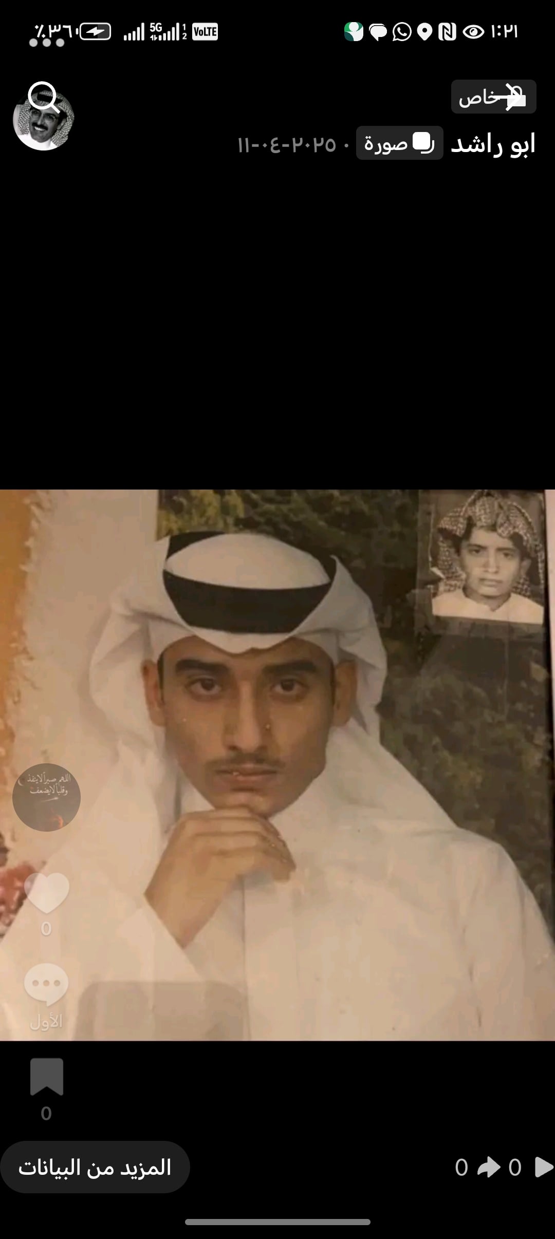 عيسى الحربي