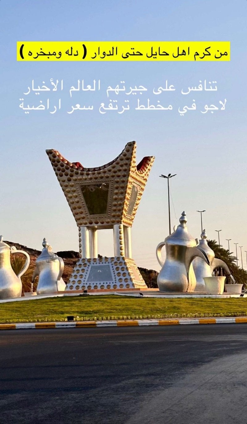 العنود الشمري