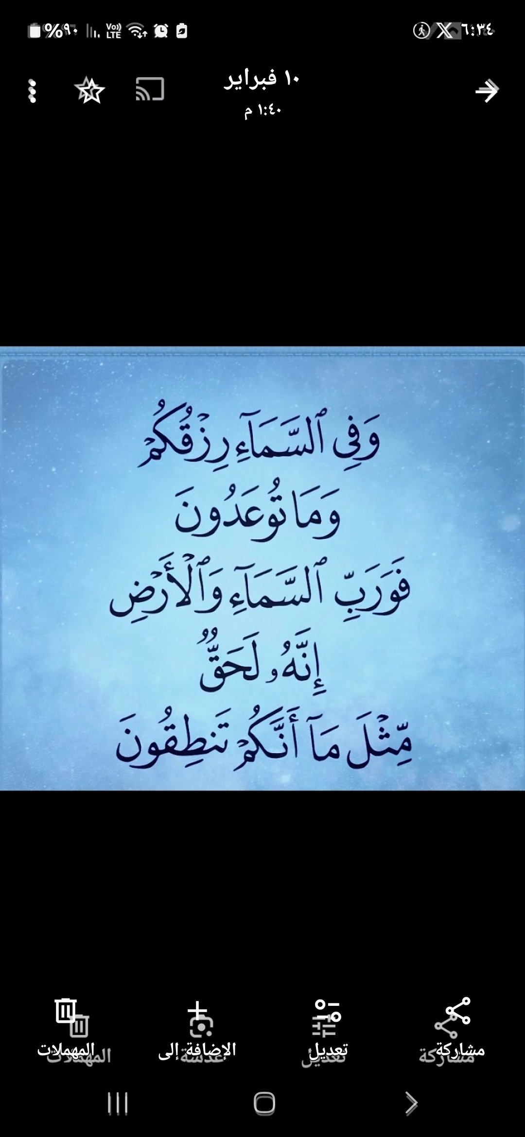 بدور سعيد المالكي