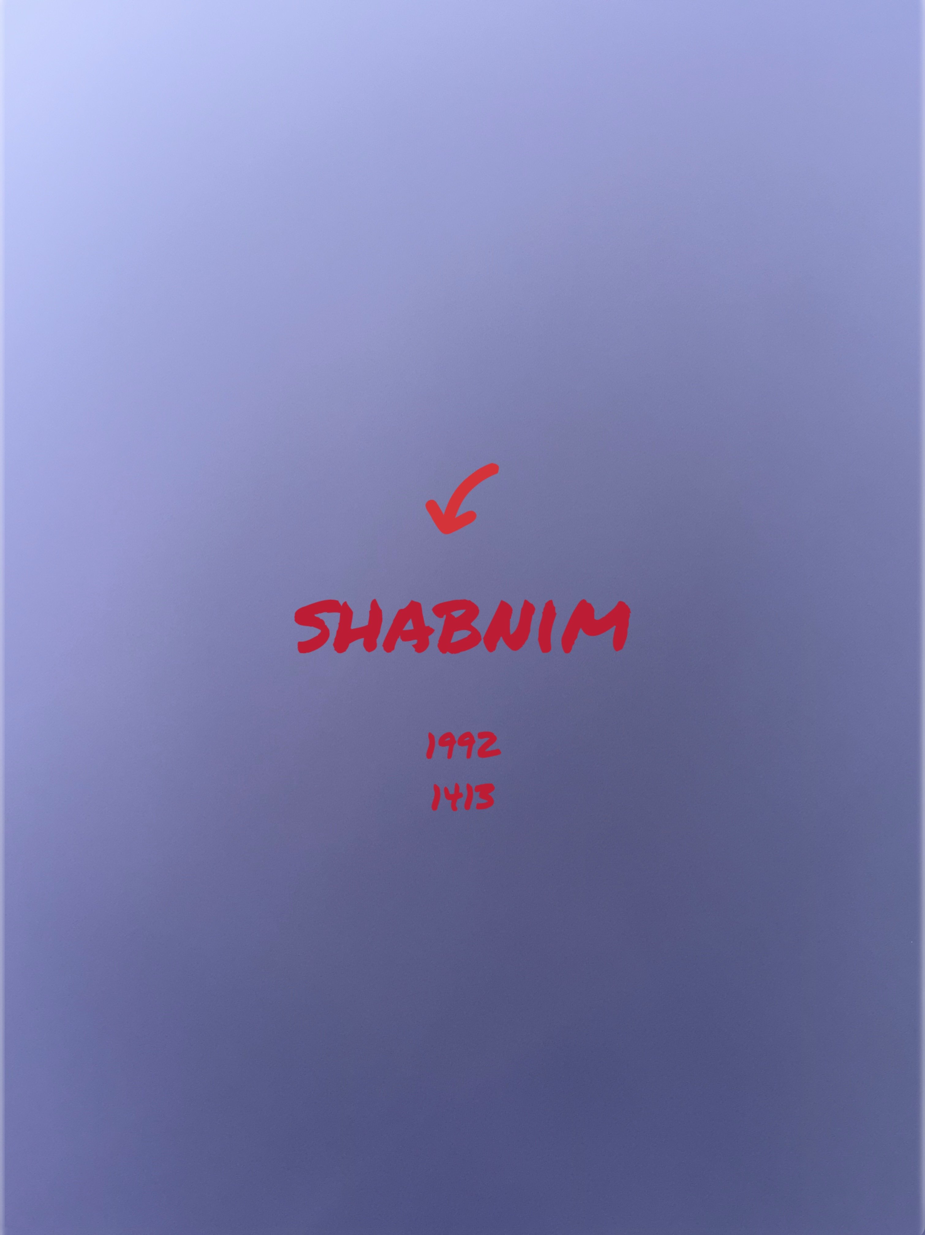 شينام shbnim