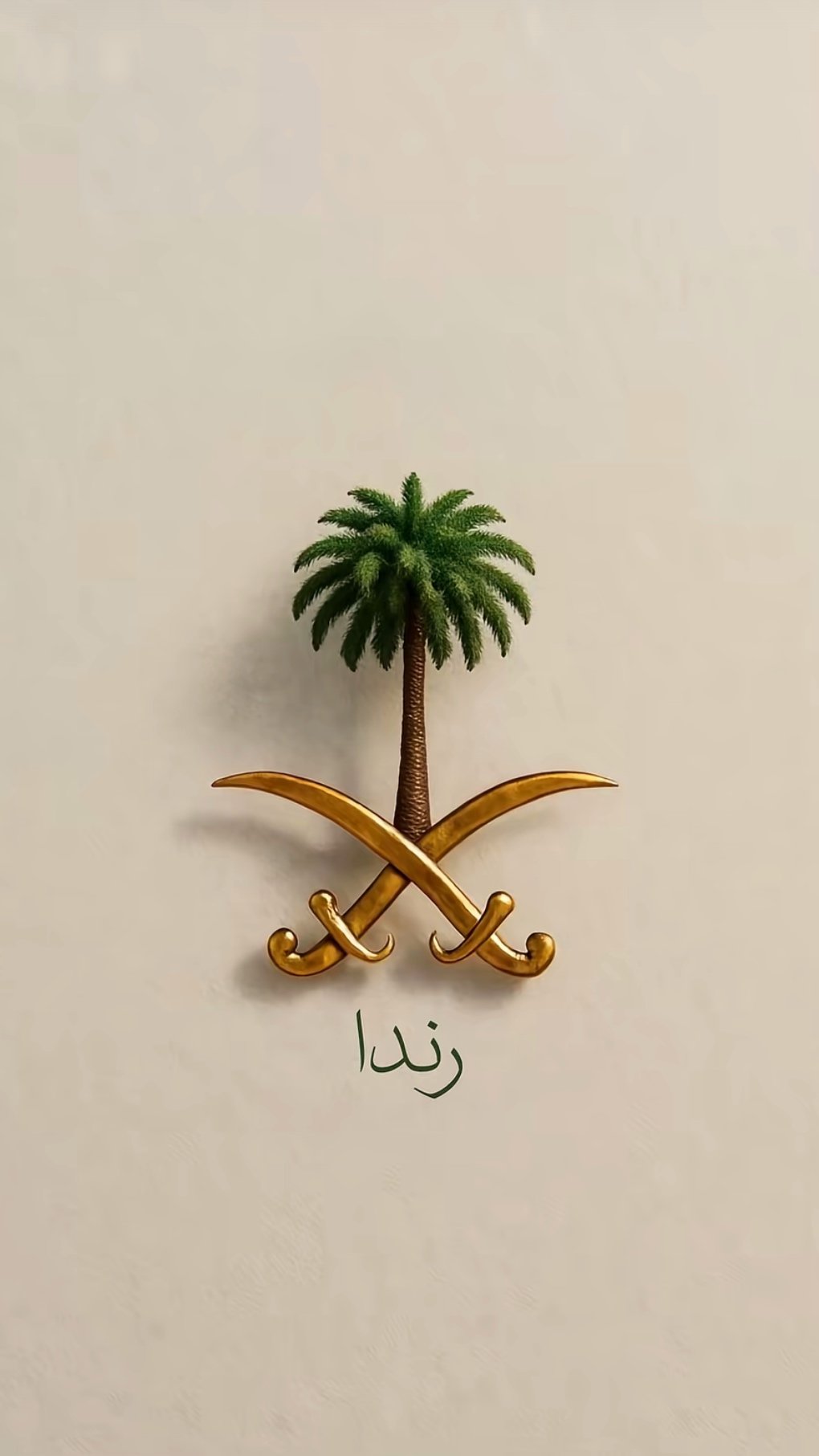 رندا ناصر
