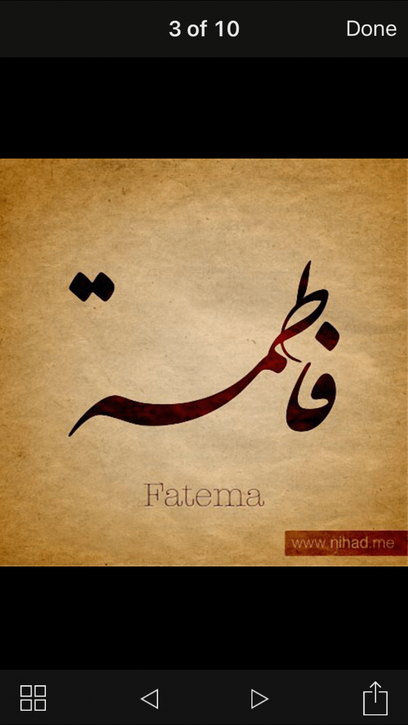 فاطمة الجويد
