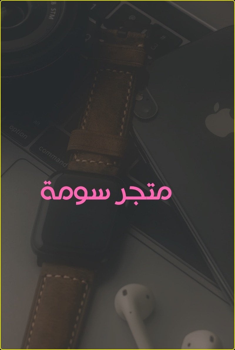 سمية ب