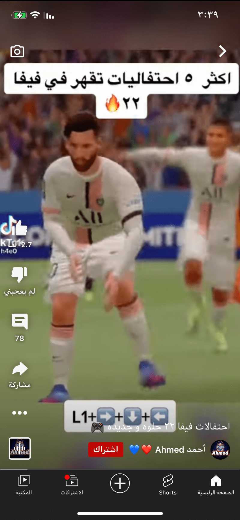 محمد الشيب