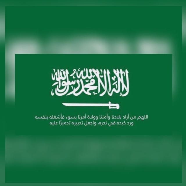 صياف العتيبي