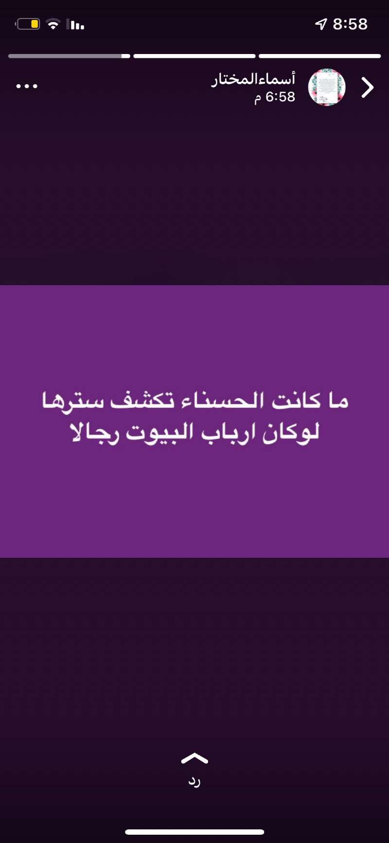 آمنة العسيري