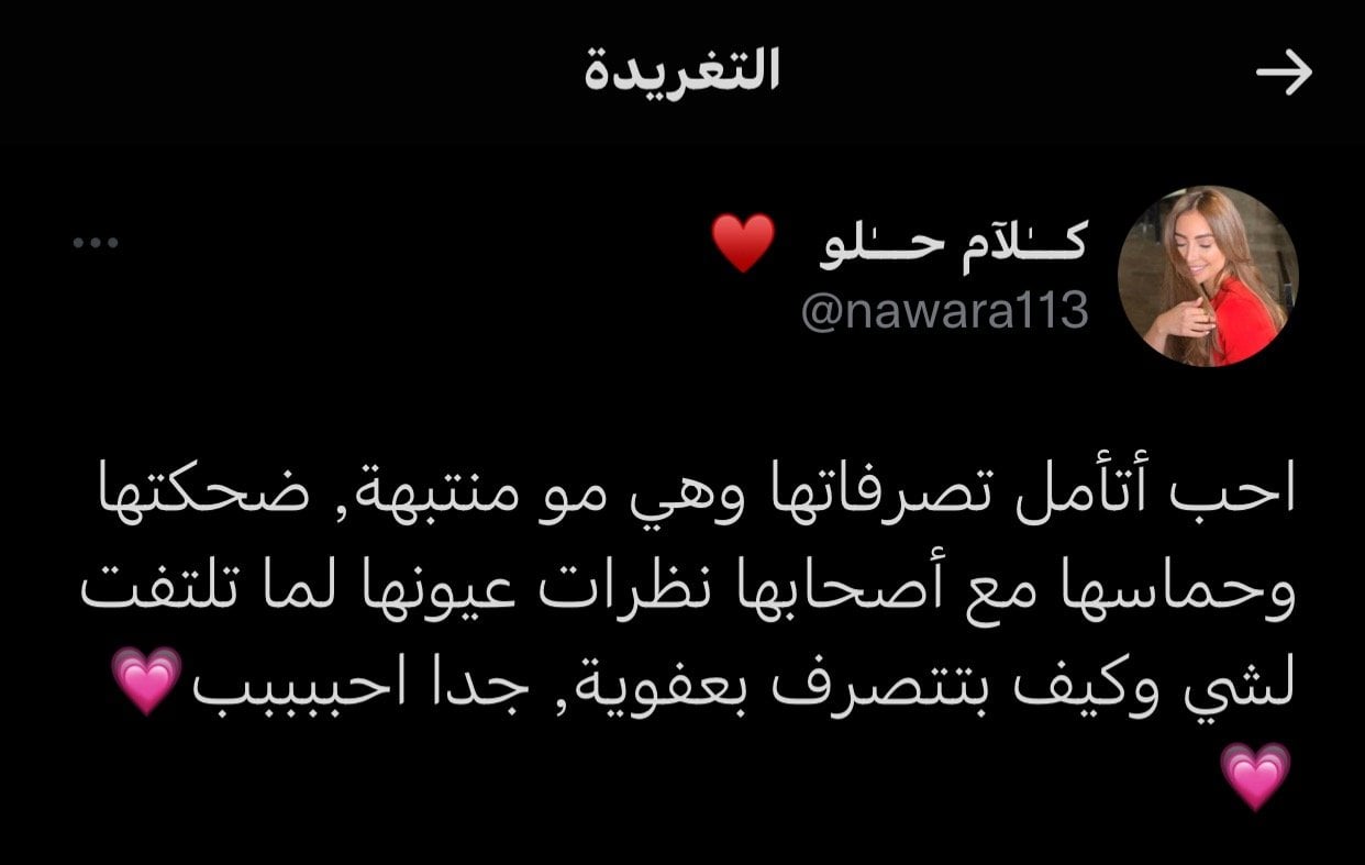 الحريقي نوف