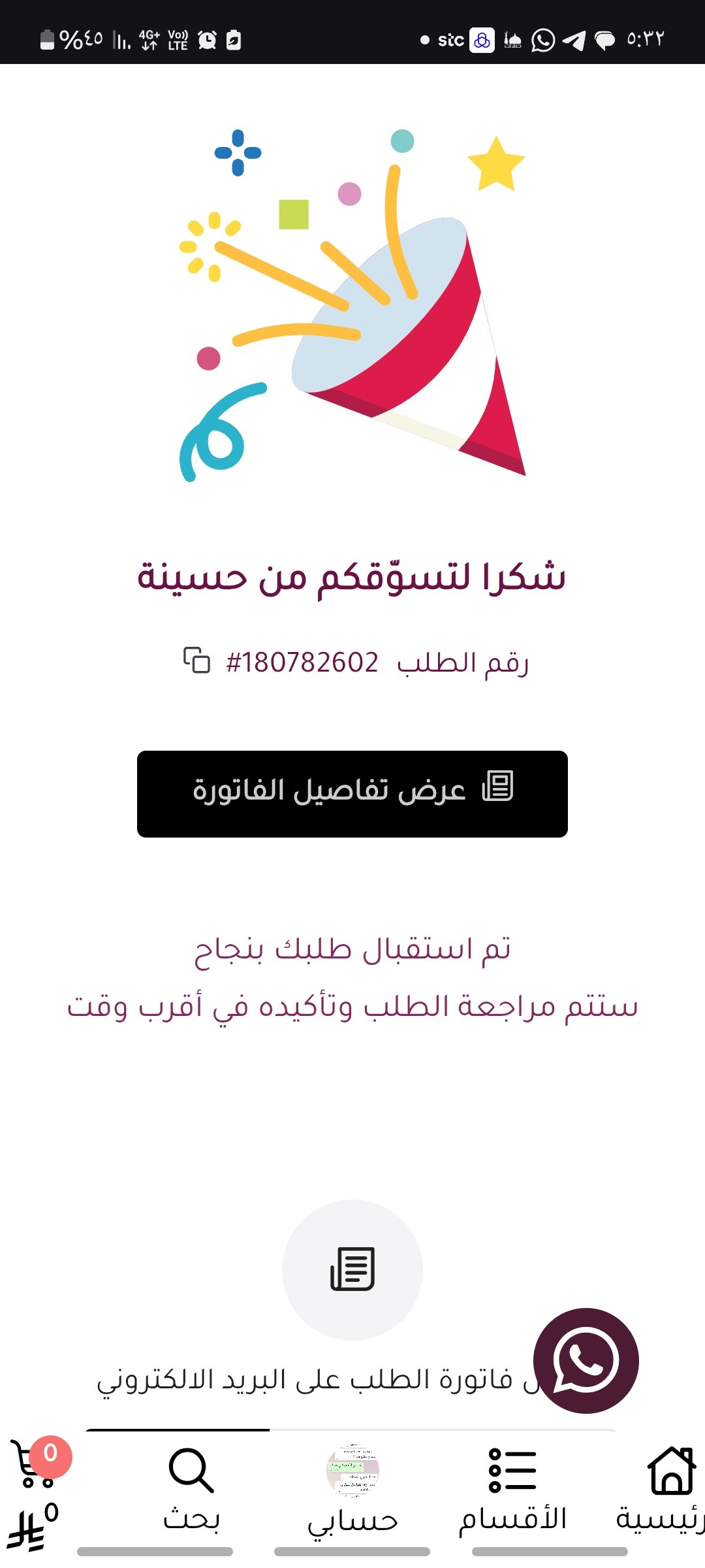 customer
