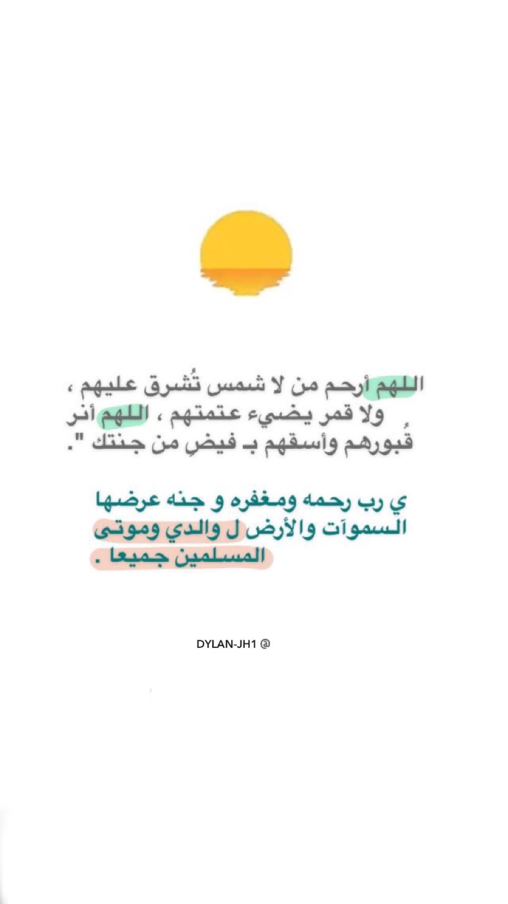 جمعان الشمراني