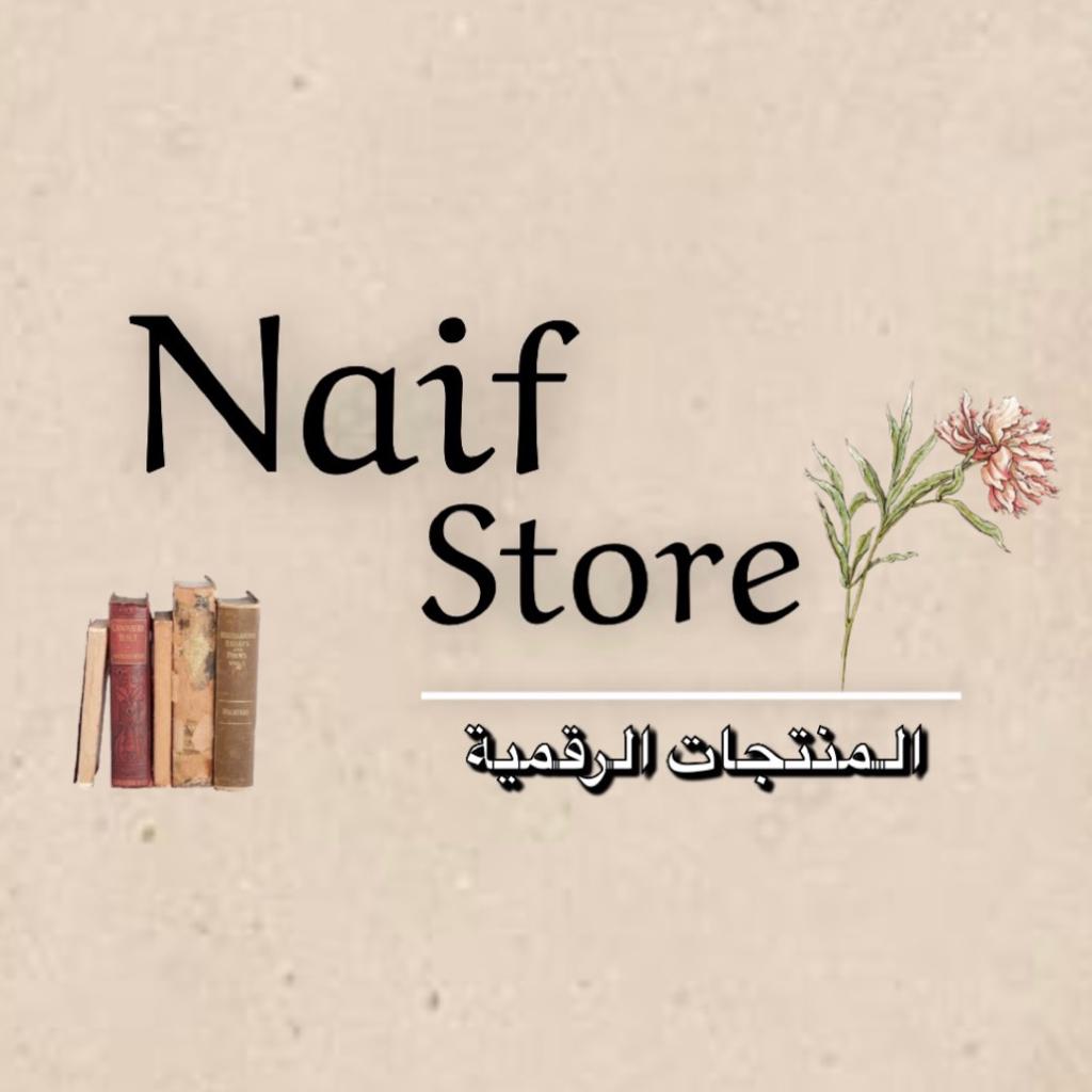 نايف المطيري