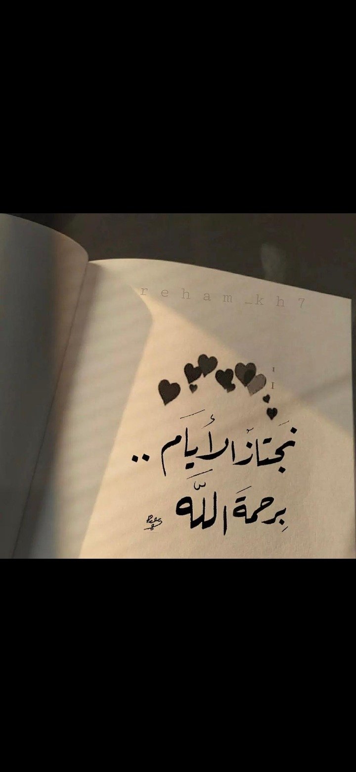 ام راشد منصوب