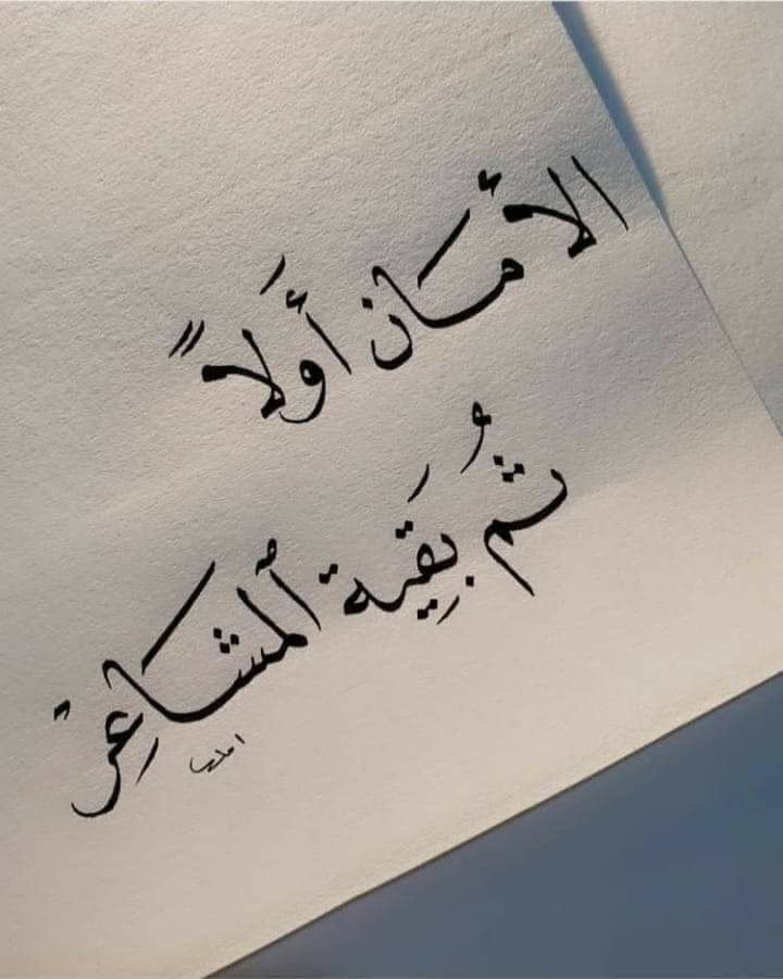 ندى الحازمي