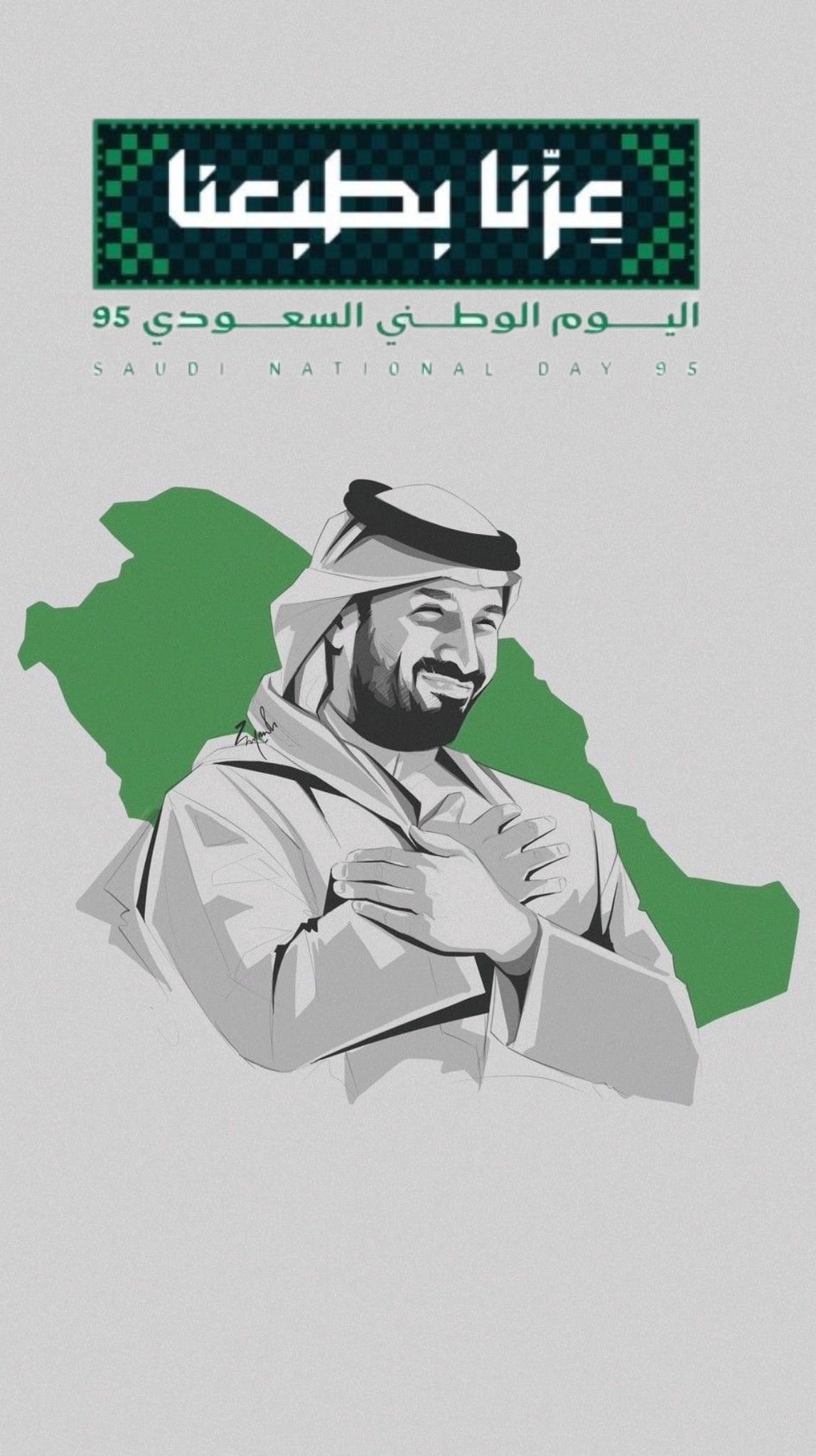 شذا الشريف