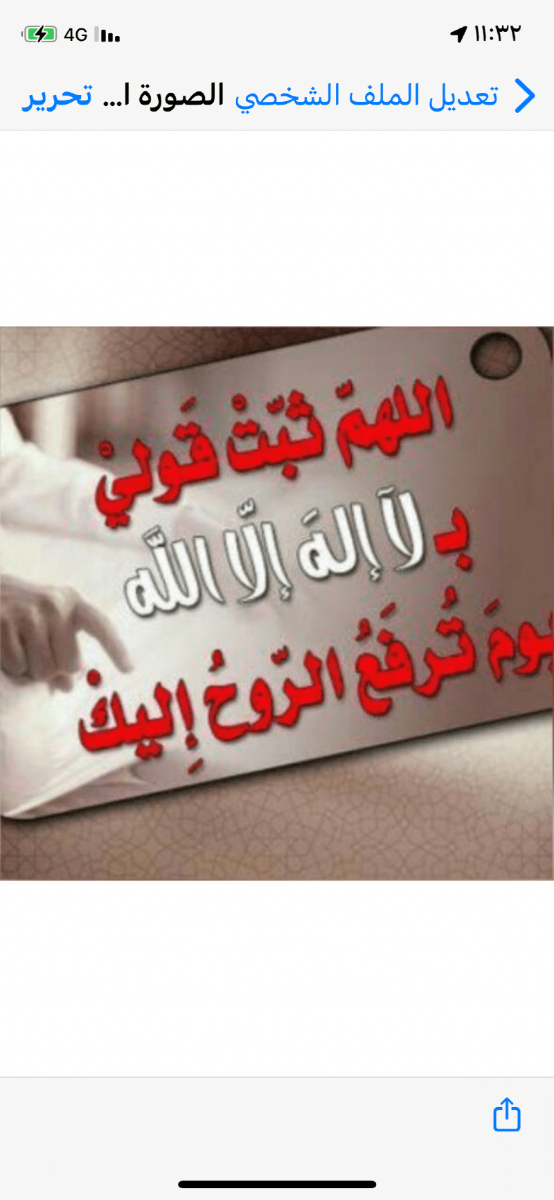 Ahmed Alhider