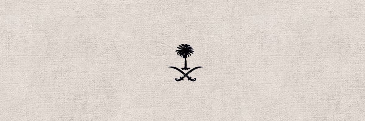 نايف الحربي