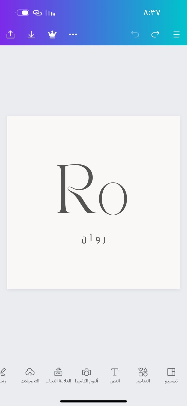 روان العلياني