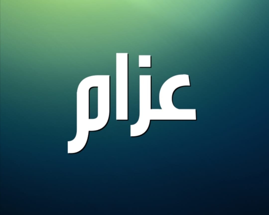 ابو عزام المالكي