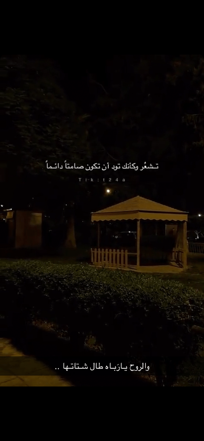 منار الشهراني