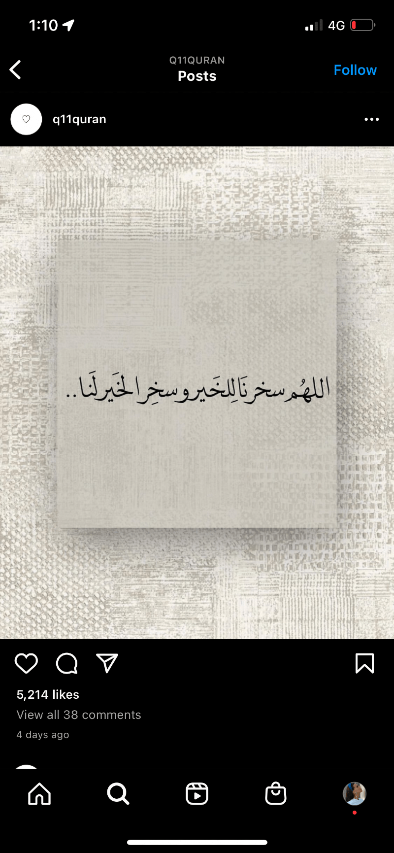 رانيا الشمري