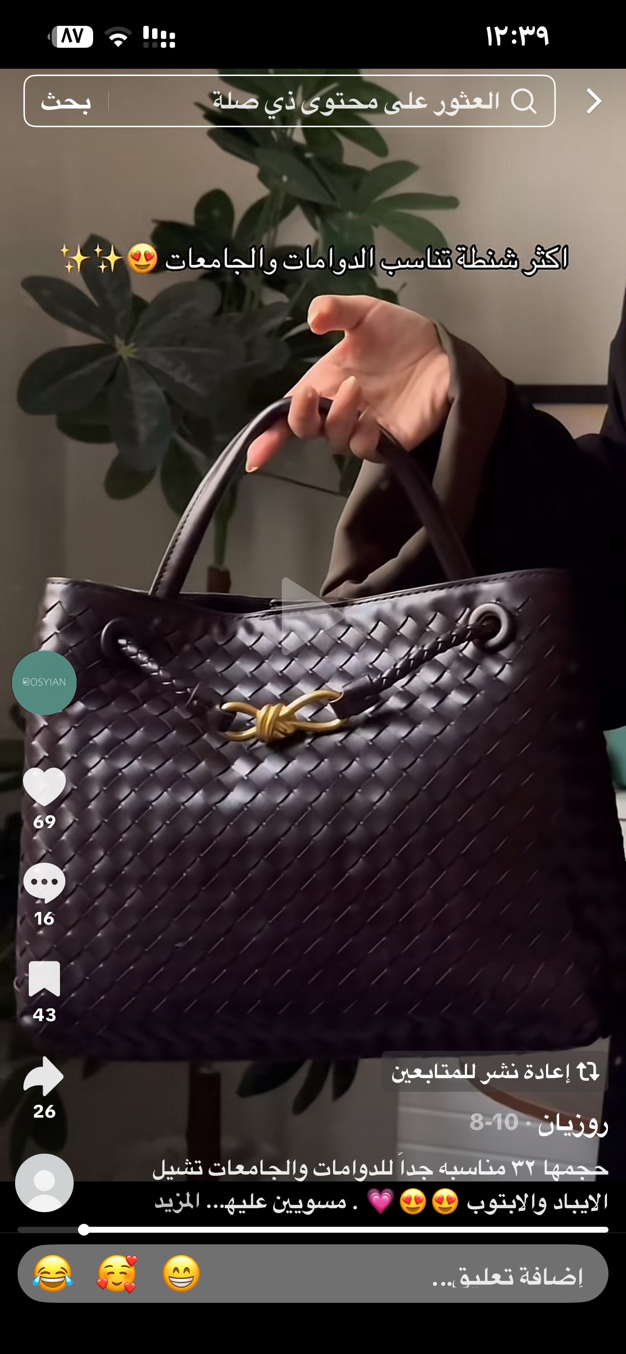 توته المطيري