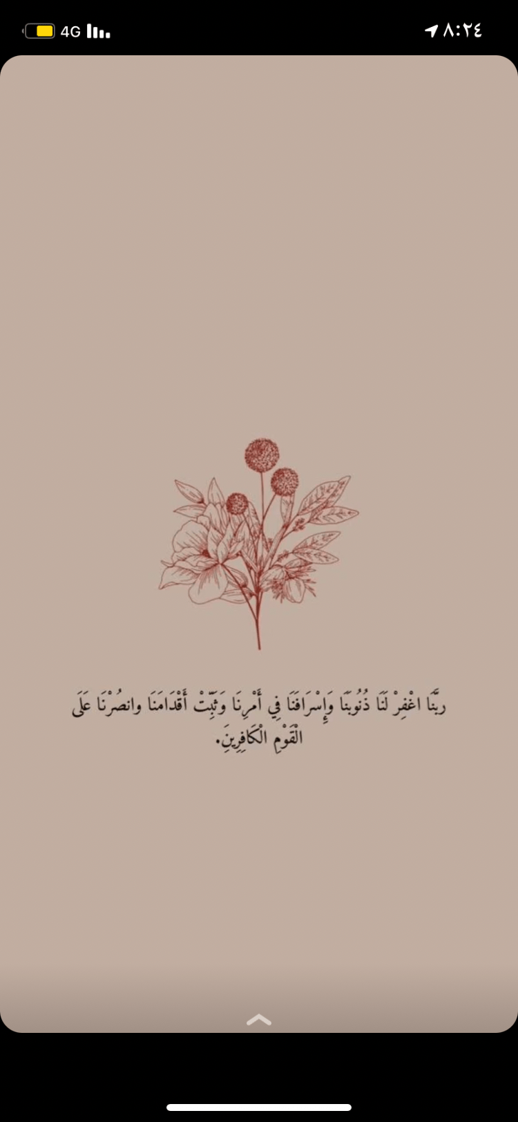 نوره الاحمري