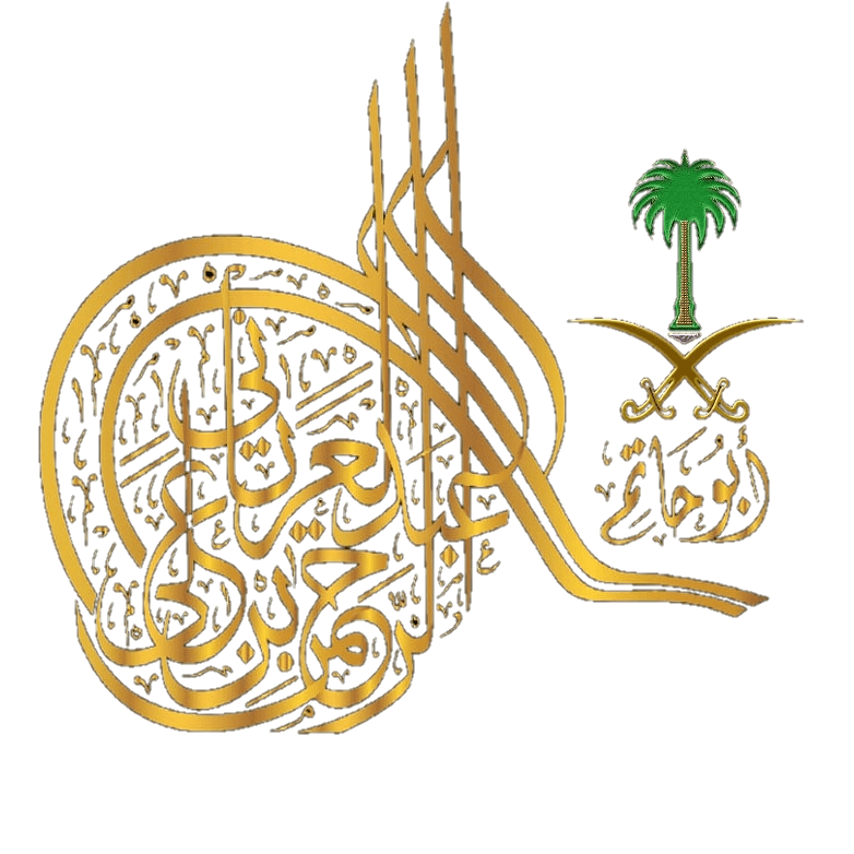 عبدالرحمن 